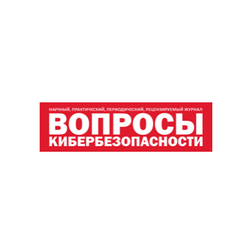 Voposy_kiberbezopasnosti