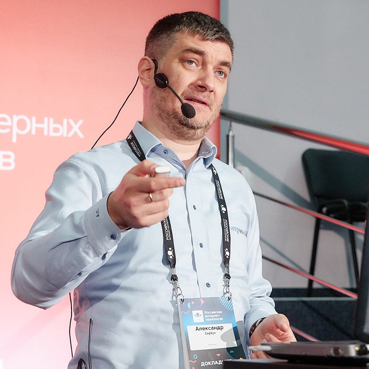 Александр Сербул, ООО «1С-Битрикс»-1