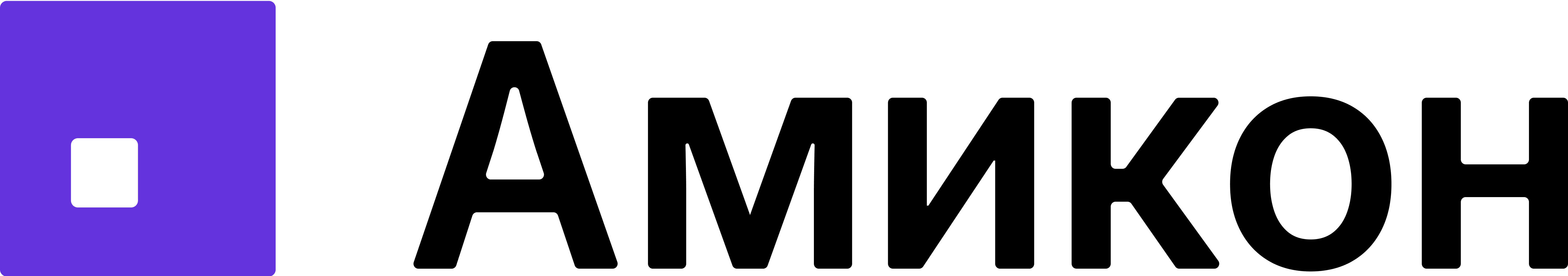 Амикон_лого_new