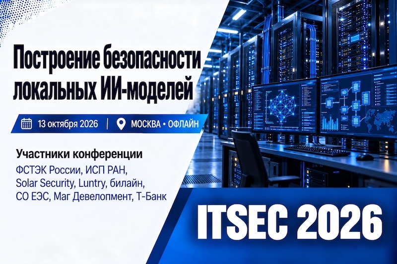 Построение безопасности локальных ИИ-моделей