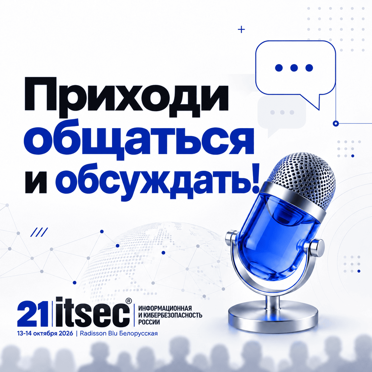 Приходи общаться и обсуждать!